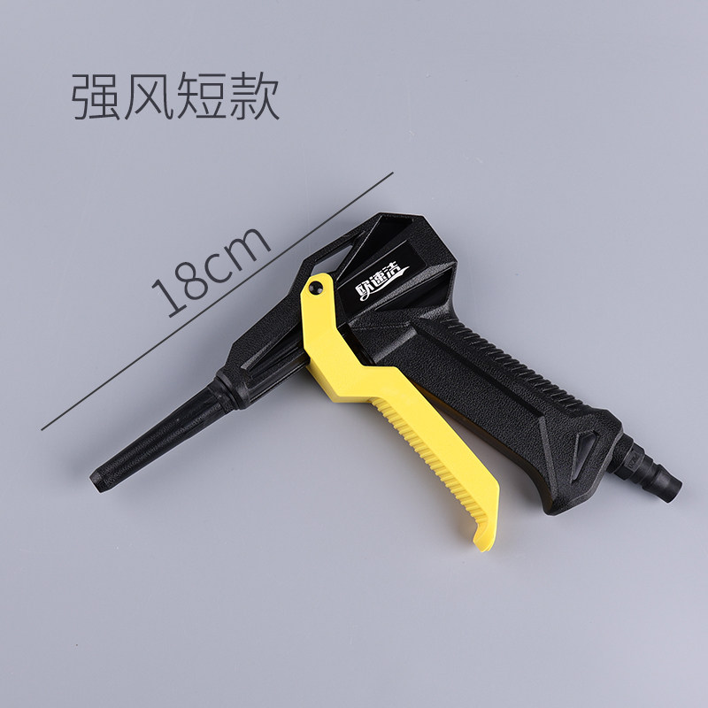 汽车美容清洁高压吹尘枪高压吹水加长发动机清洗枪耐摔耐用