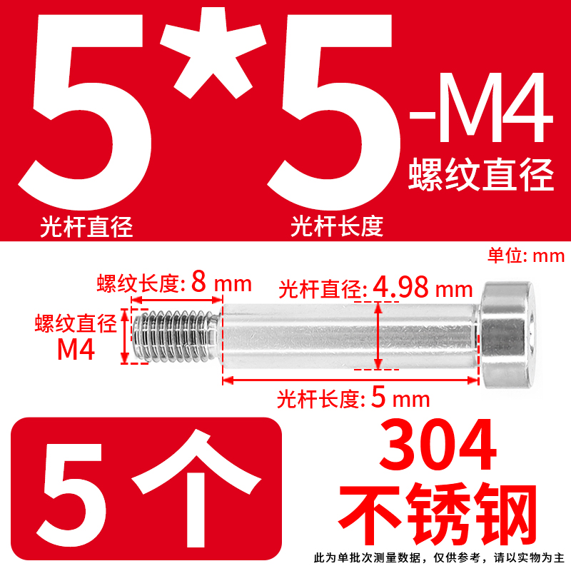 304不锈钢内六角塞打螺丝/轴肩等高螺丝限位栓MH2M3M4M5M6M8M10M1