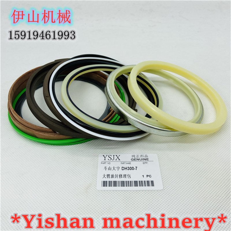 挖掘机配件斗山大宇300/370/380-7-9 大臂中臂斗臂油缸油封修理包