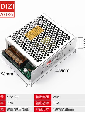 MW220转直流开关电源S35-5V/12v24v过压过载短路保护监控设备电源