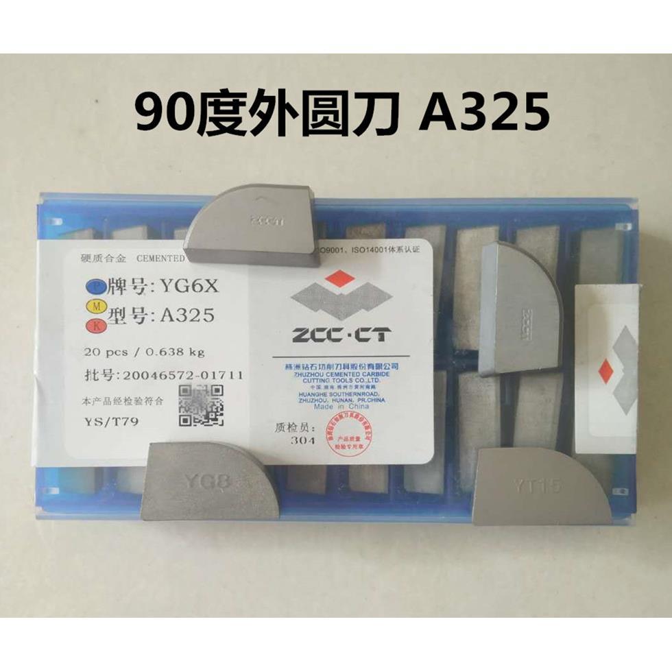【株洲】硬质合金焊接刀头YT15 14 YW2 1 YG8 6 3X YS25 A325/Z