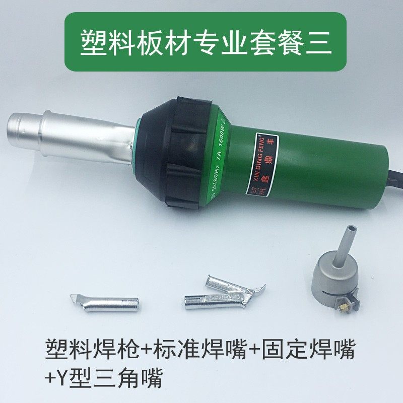 塑料焊枪1600W大功率PP调温PVC卷材塑胶地板工具PE热风塑料焊机,搬运/仓储/物流设备,机械式停车设备（立体停车库）,淘宝优惠券,粉丝福利购,淘宝优惠卷