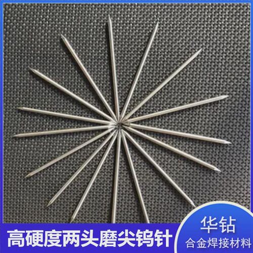 电焊头电子电焊机通用精密点焊针尺寸可加工点焊针漆包线钨钼材质