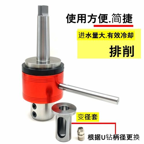 外转内冷莫氏MT4/5侧固25 32 40高速油路刀柄中心出水U钻莫氏刀柄