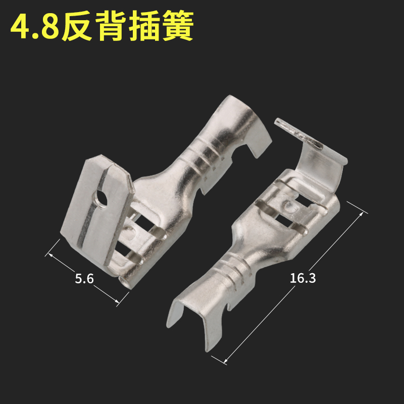 4.8反背插簧+绝缘护套100套 插簧带插片 公母接线端子