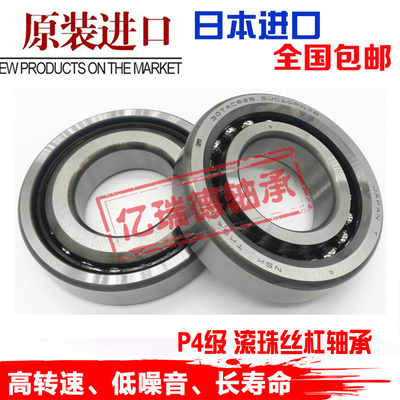CNC丝杠轴承17TAC47/20TAC47/30/25TAC62/35TAC72 BSUC10PN7B