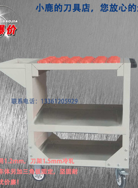 数控刀具管理车柜BT4050 CNC加工中心刀柄架 重型工具箱三层推车
