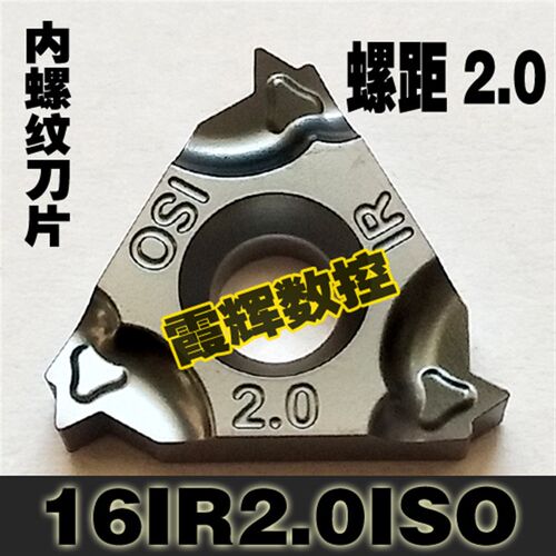 内螺纹数控刀片16IRAG60/AG55/1.5/2.0/2.5/3.0加工钢不锈钢 铸铁