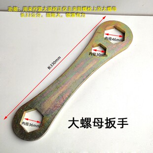 大梁校正仪主夹具钩扳手虎钳大螺母扳手月牙扳手汽车钣金修复工具