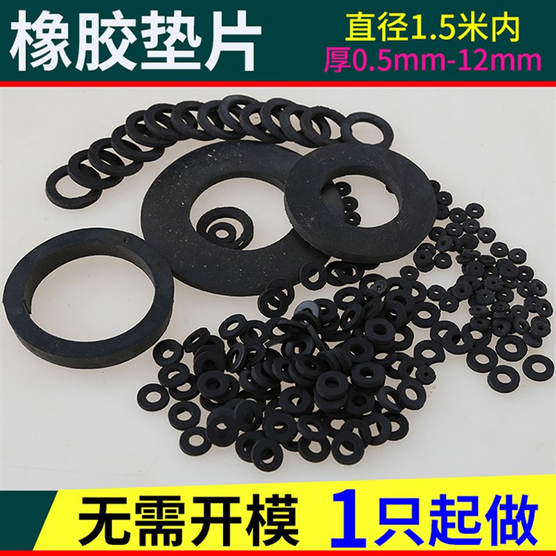 氟胶垫片/氟胶密封圈/法兰片圆垫/波纹管平垫/压力表垫圈/氟胶板