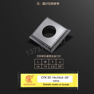 木工舍弃式刀片螺旋刀脚墩机刀头双面四面刨硬质合金压刨刨刀刀片