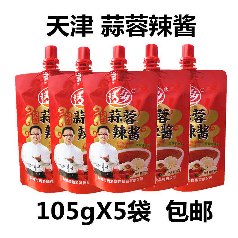 适乡蒜蓉辣酱105g天津蒜蓉辣酱随乡辣酱烧烤酱烤冷面葱抓饼调味酱