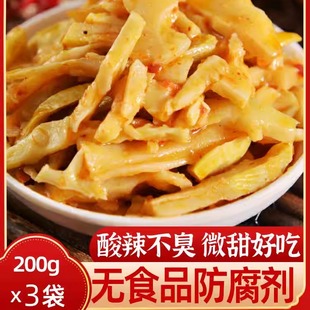 酸辣笋尖200gx3袋共600g小包装 不臭配桂林米粉 即食无防腐真空袋装