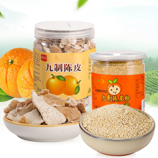 柑三好九制陈皮干陈皮柠檬茶水果配料陈皮粉零食罐装 即食新会特产