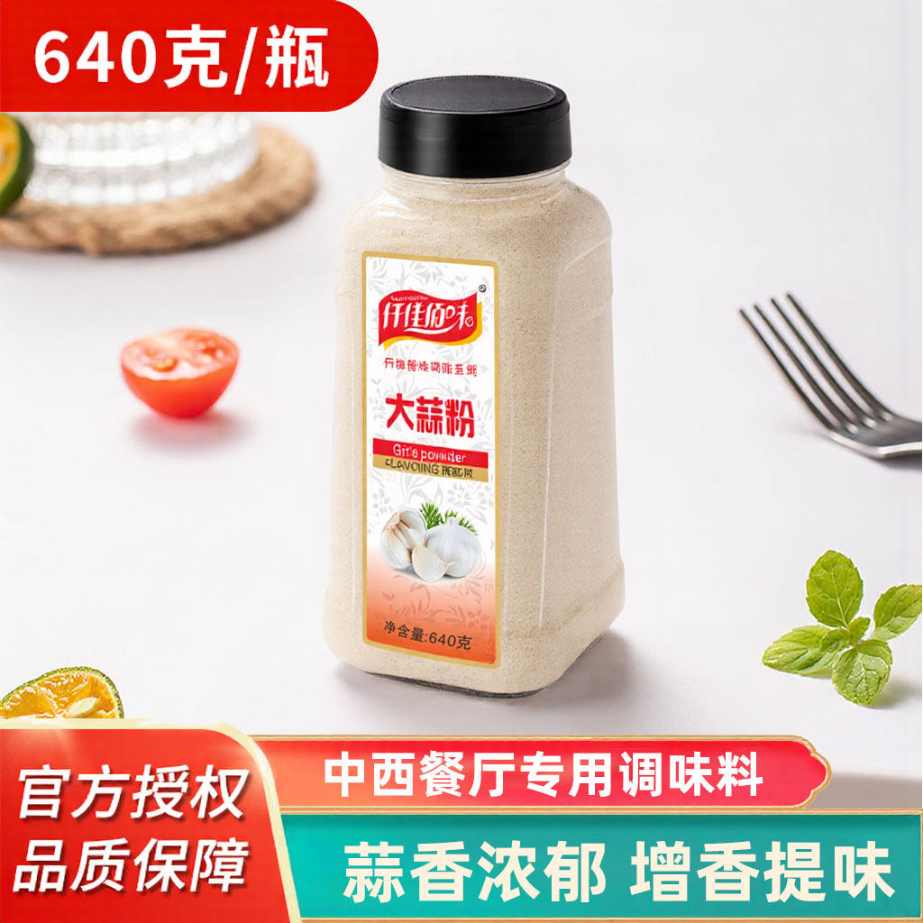 仟佳佰味大蒜粉食用纯蒜粉调料蒜香粉蒜头粉烧烤蒜蓉盐调味料商用