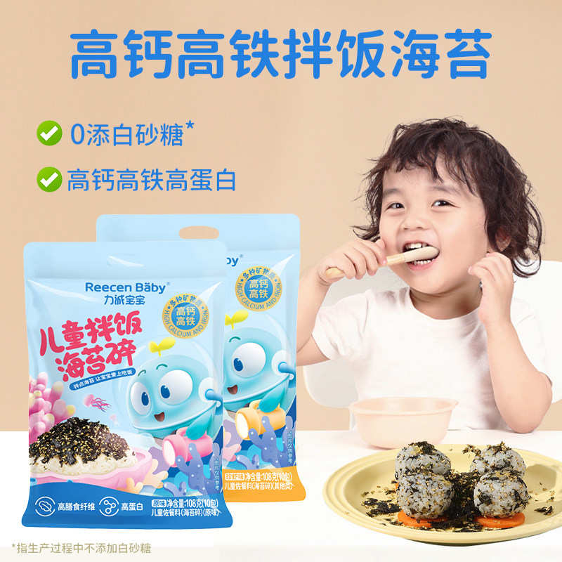 芝麻海苔碎拌饭寿司材料紫菜饭团高钙高铁紫菜碎儿童健康营养零食,零食/坚果/特产,海苔系列,淘宝优惠券,粉丝福利购,淘宝优惠卷