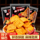 辣子锅巴花椒超好吃解馋零食怀旧农家小吃休闲食品健康小零食休闲