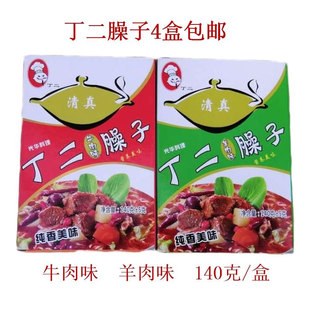 丁二臊子河南南阳特产新野板面牛肉羊肉味烩面臊子火锅底料包邮