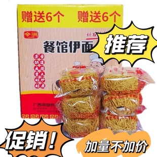 今洲伊面36个面整箱装南宁老友伊面餐馆粉店早餐店用伊面广西特产