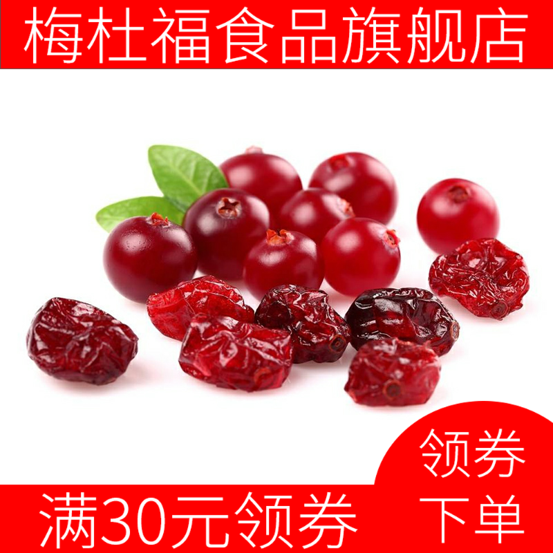 北美樱桃车厘子干无核甜酸樱桃干北美酸樱桃干500g非国产