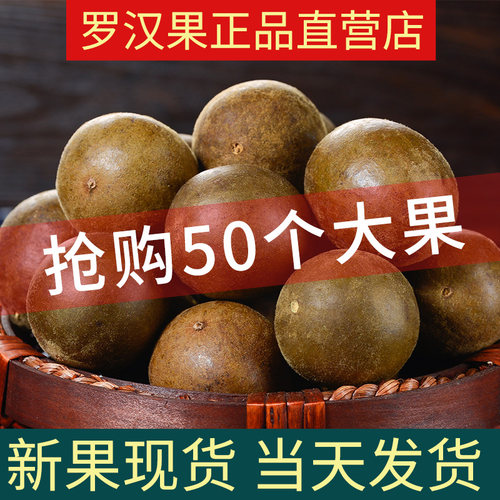 500g散装野生罗汉果干果大果广西桂林特产永福罗汉果花茶正品