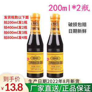 上海泰康黄牌辣酱油200ml*1瓶炸鸡排猪排蘸料凉拌菜酱油家用装