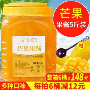 花仙尼果酱芒果果酱2.5kg 奶茶原料 冰粥刨冰沙果肉粒酱烘培专用