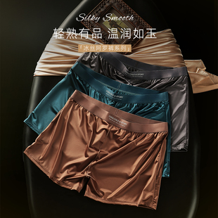 阿罗裤 冰丝内裤 裸感透气男生四角裤 平角裤 头 轻奢缎面大码 短裤 男士