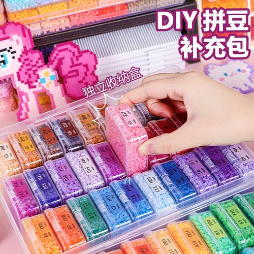 Mard家拼豆材料包221色全套套装儿童手工diy颗粒融合豆