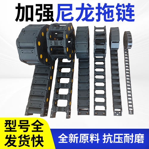 桥式全封闭加强尼龙拖链玻璃机械
