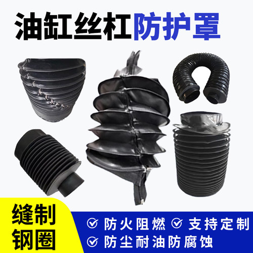 丝杆液压杆油缸圆形拉链式防护罩
