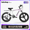 SeknHop儿童自行车中大童变速山地车8 15岁学生车前后碟刹减震