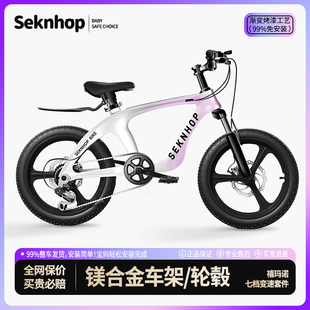 SeknHop儿童自行车中大童变速山地车8 15岁学生车前后碟刹减震