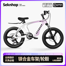 24寸碟刹减震 SeknHop自行车中大童变速山地车8 15岁学生18