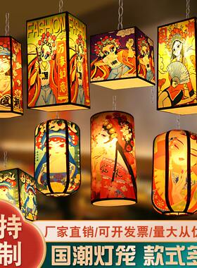 2026新款国潮风方形创意吊灯火锅店餐厅古风中式户外防雨防晒灯笼