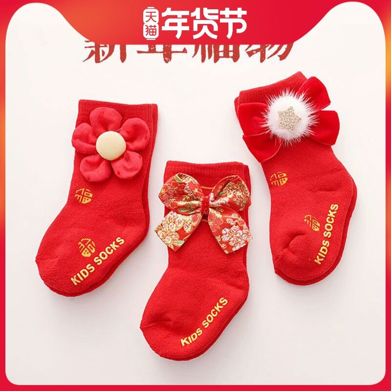 新年红色婴儿袜子冬季加厚毛圈婴幼儿宝宝防滑地板袜新生儿童棉袜