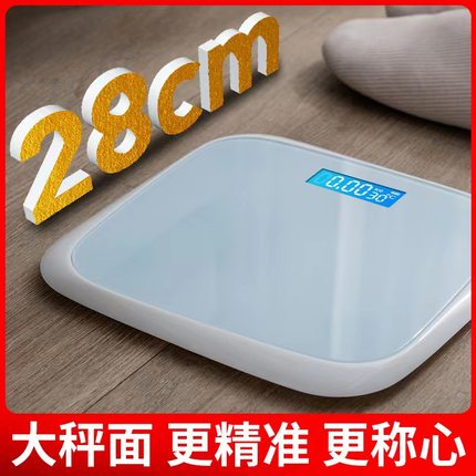 智能蓝牙体脂秤防摔耐用精准小型家用减肥测脂体重秤可爱电子秤