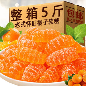 橘子软糖桔子果汁软糖果糖橡皮糖怀旧小零食童年qq糖喜糖年货囤货