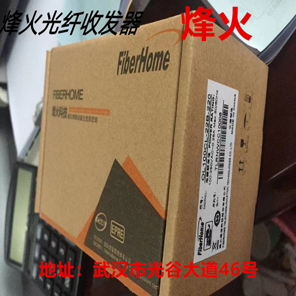 厂价销售烽火光纤收发器千兆单模单纤（20千米）OL100CL-14B/24B