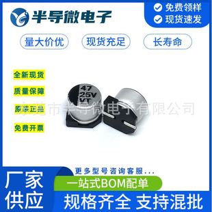 VT貼片電解電容47UF 220UF 22UF 10UF 100UF 330UF 原裝 1000U 35V