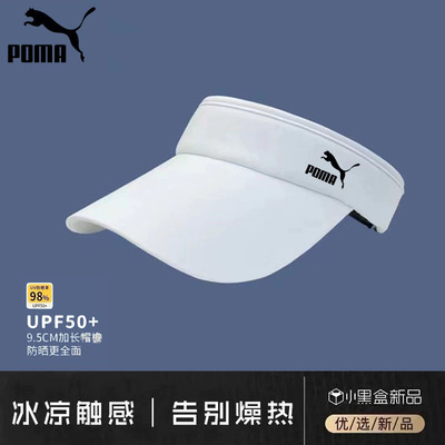 户外速干空顶帽男女款跑步休闲帽子遮阳防晒帽网球帽旅行团购定制