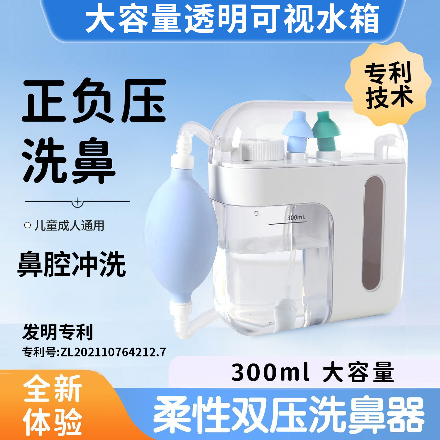 正负双压式洗鼻器手动家用鼻腔冲洗成人儿童吸洗鼻多档可调