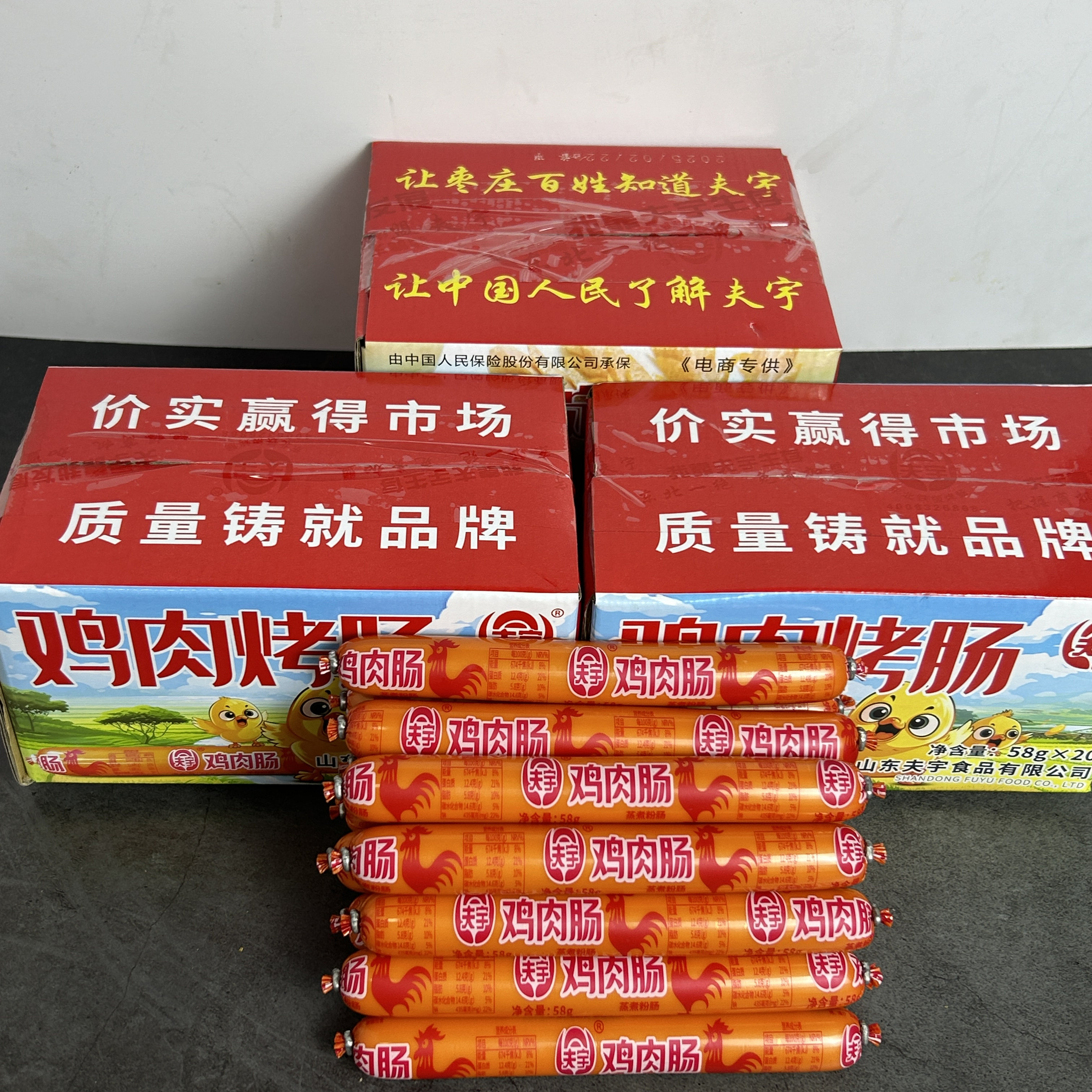 夫宇鸡肉肠58g鸡肉火腿肠零食香肠泡面搭档20根装烧烤肠鸡肉肠