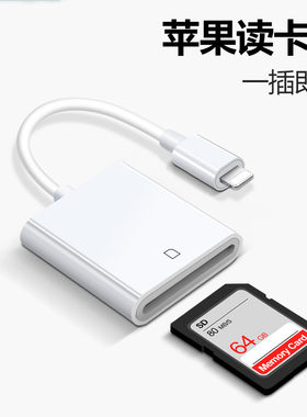 苹果手机读卡器相机内存卡平板