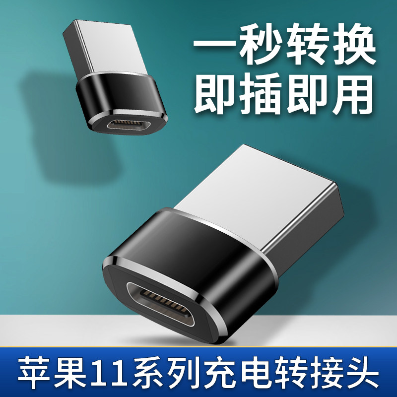 适用华freelace为耳机充电线无线蓝牙耳机充电线 typec转usb母头usb转