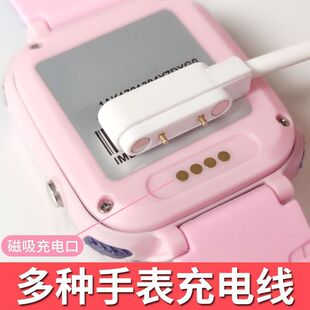 适用儿童电话手表充电线器磁吸好智天使小360智能w89