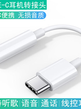 vivo手机usb接口充电听歌转换器