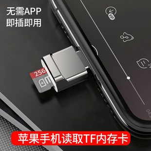 适用苹手机果读卡器tf卡高速3.0读取sd卡otg转换typec转内存ip ad平板ligting接口储存ligtning连外置micro