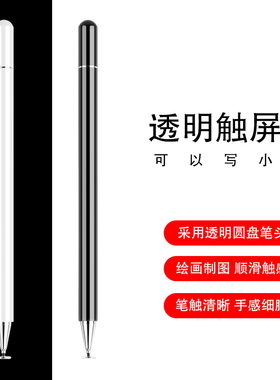 手写笔适用于台电M30/M20触控笔T30/T20/T10/P20HD平板电脑触屏笔细头绘画笔