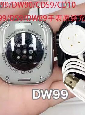 华强北蜂窝版DW99\u002FDW90\u002FCDS9\u002FCD10\u002FCD99\u002F...